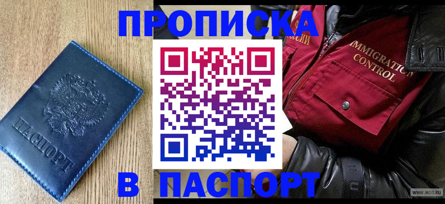 временная регистрация собственник в Белой Калитве