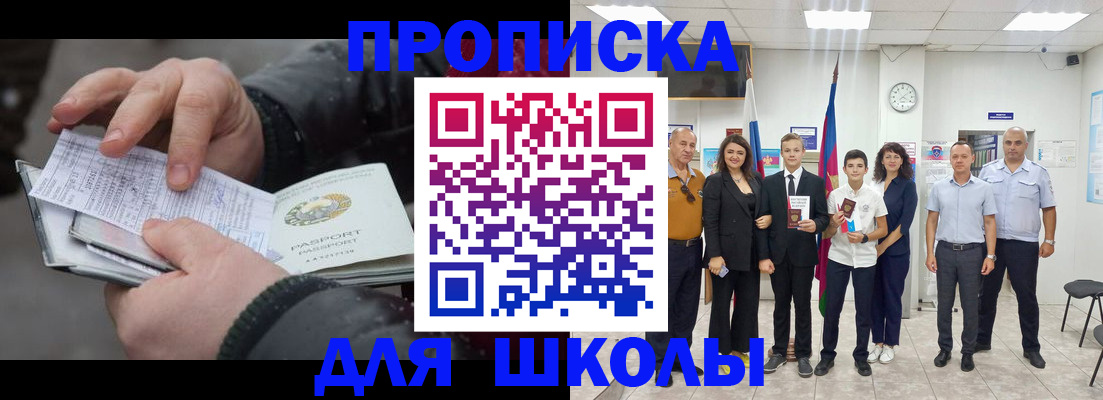 найти адрес прописки в Белой Калитве