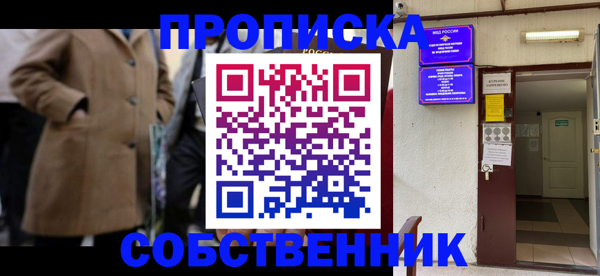 пропишу в квартире в Белой Калитве