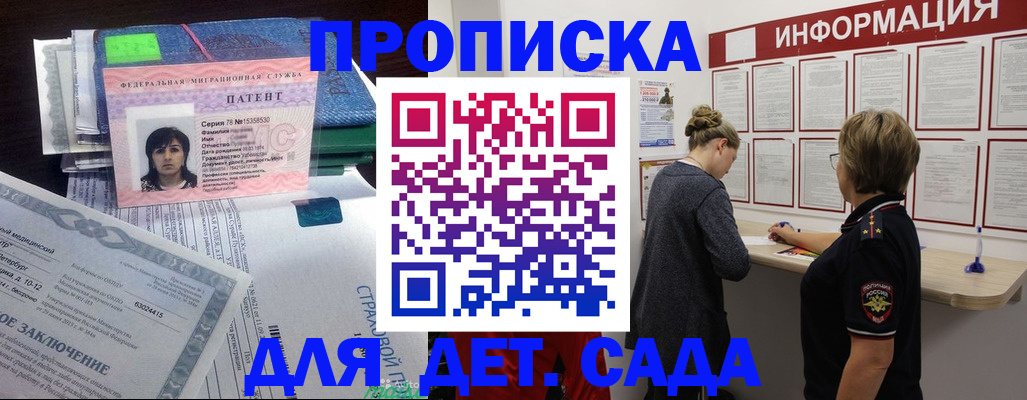 временная регистрация госуслуги в Белой Калитве